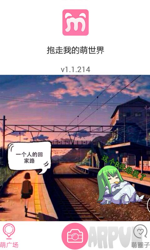 萌秀