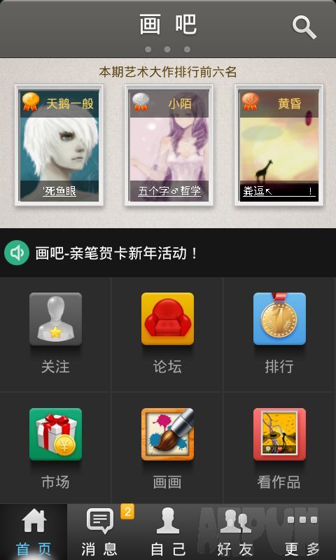 画吧