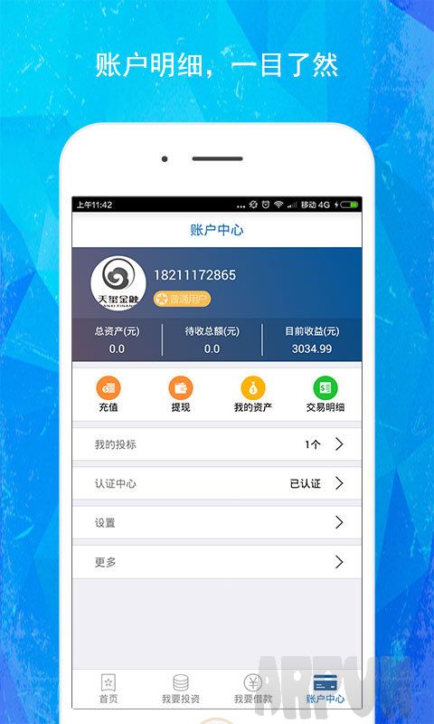 天玺金融