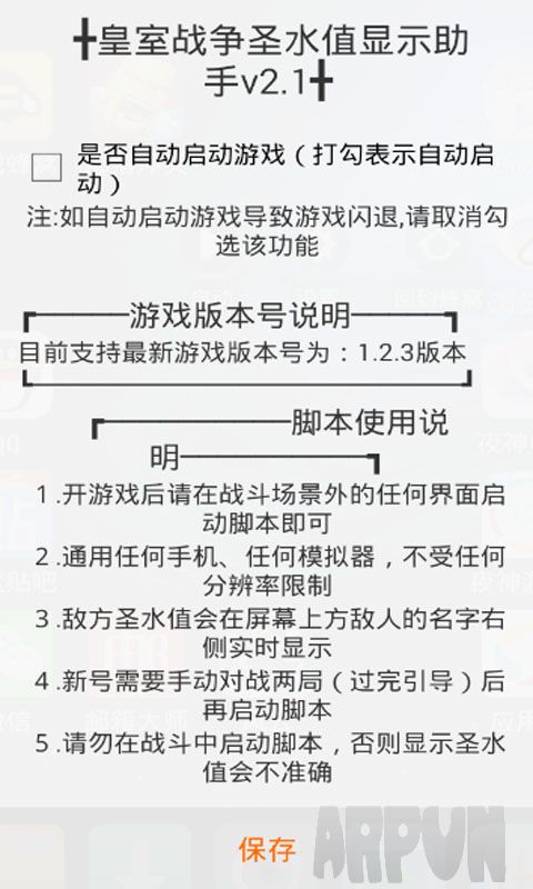 游戏蜂窝皇室战争辅助工具