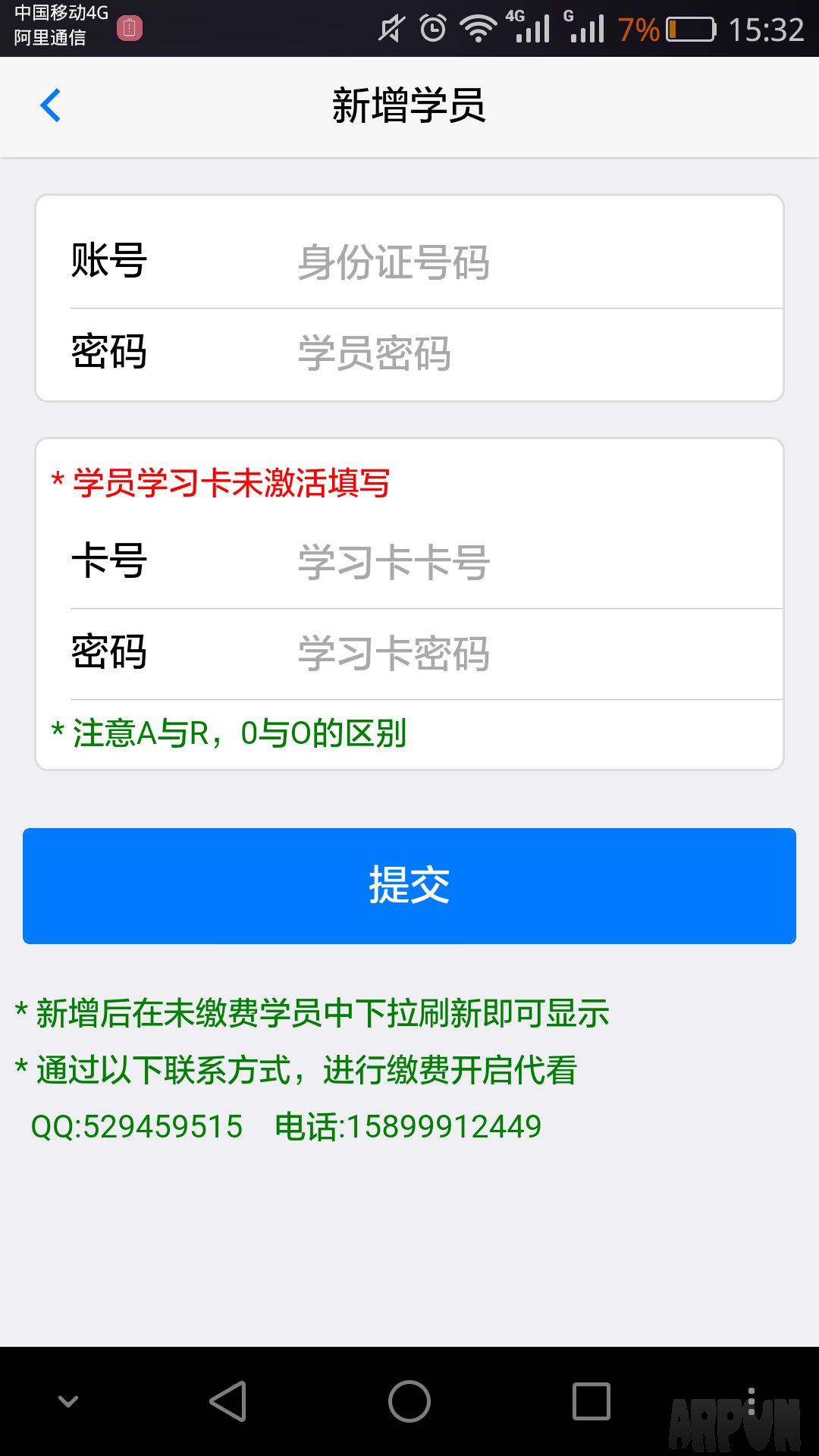 东莞悦驾网理论学时速看神器