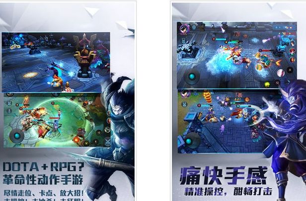 乱斗西游