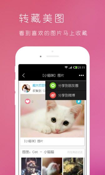 IN小影图文分享APP