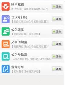 微信投票刷票大师破解版