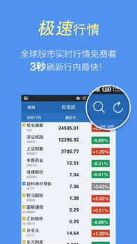 领盈股票(手机炒股)app