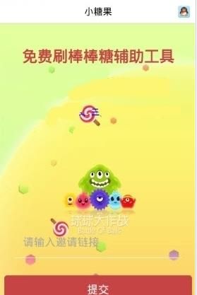 球球大作战刷周年庆光环皮肤辅助