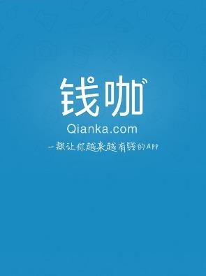 钱咖ID邀请码