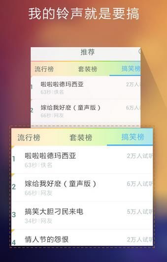 酷狗手机铃声