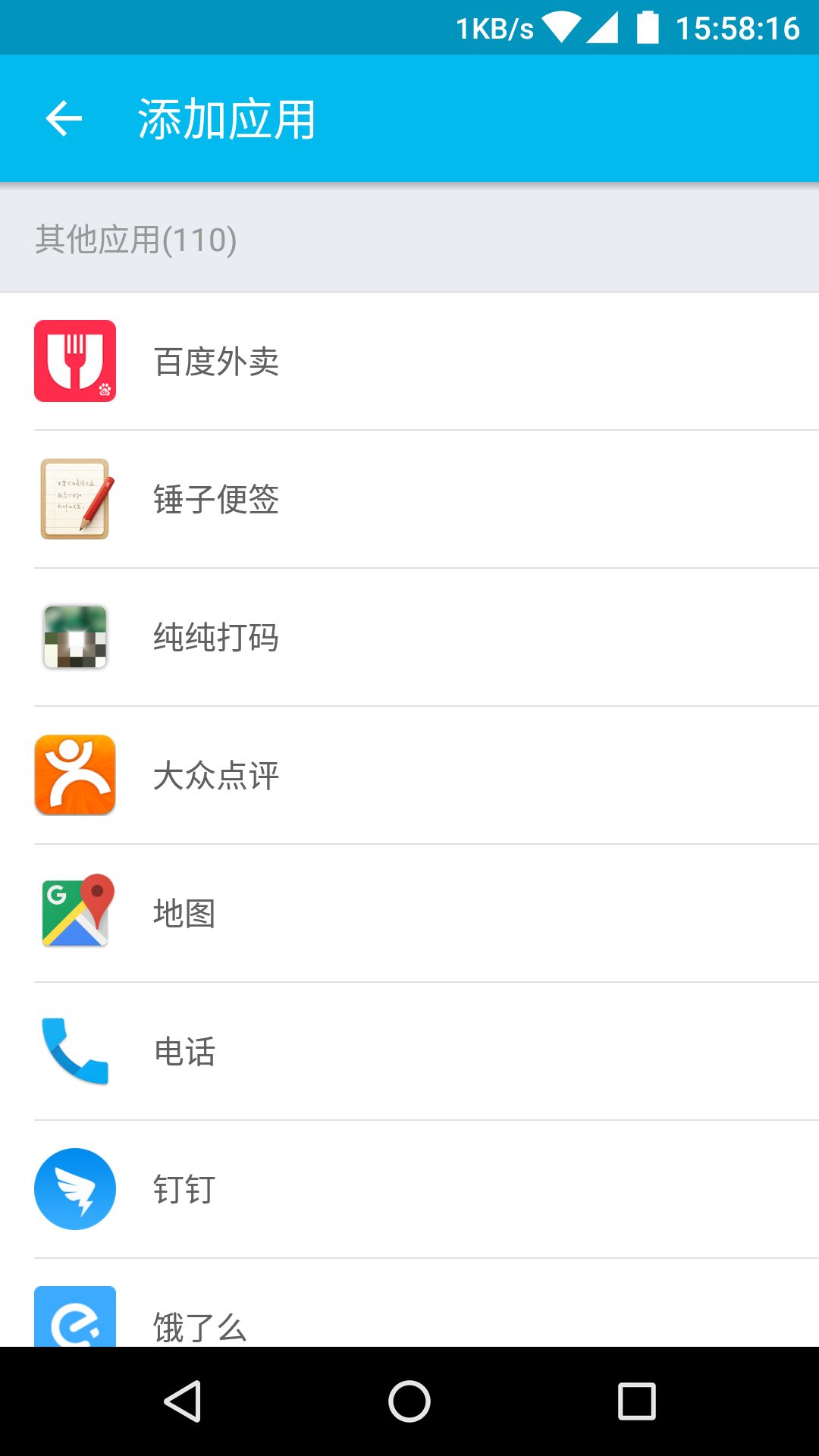 LBE双开大师