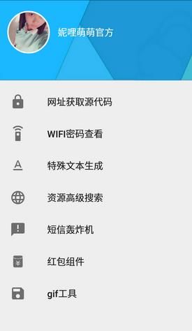 妮哩萌萌