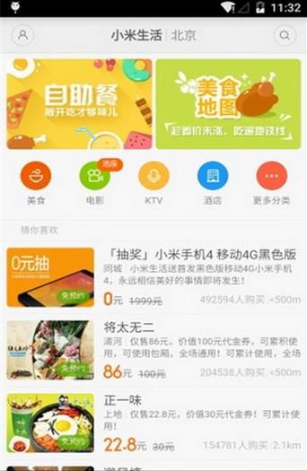 小米生活官方版
