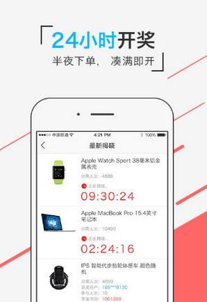 滴滴夺宝