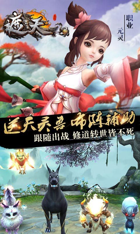 遮天3D手游礼包