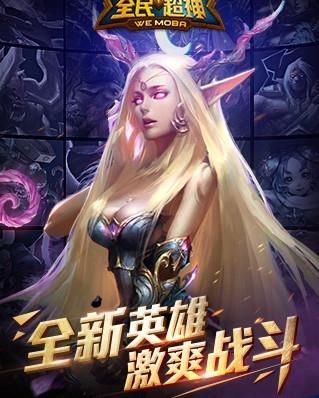 全民超神皮肤美化助手