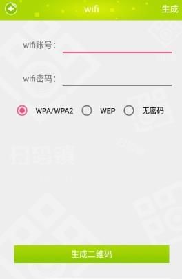 扫码镇app