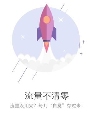 流量快车app