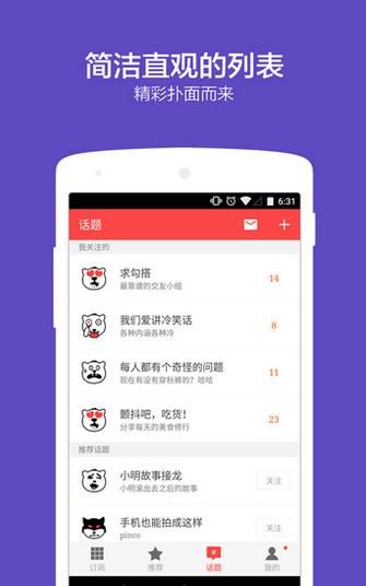 扎客ZAKER官方