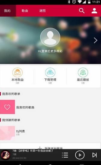 Y2002客户端安卓版官方版