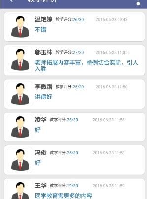 全科教师app