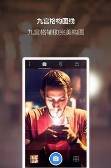 手机夜视相机app