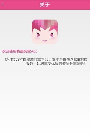 שapp