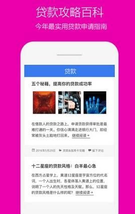 爱借钱app