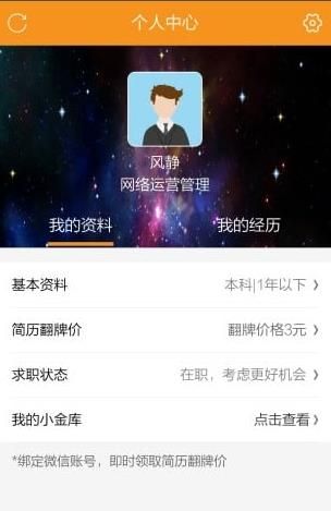 波士聘app