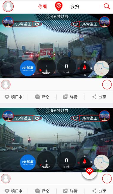 你看我拍app