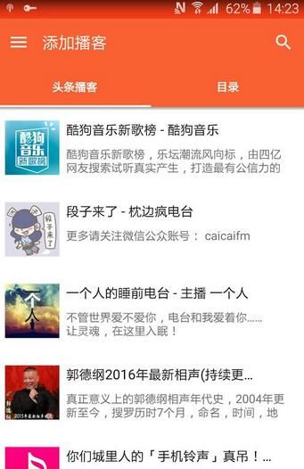 播客CastBox官方版