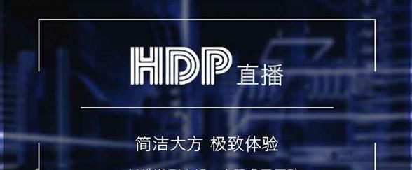 HDPֱֻ