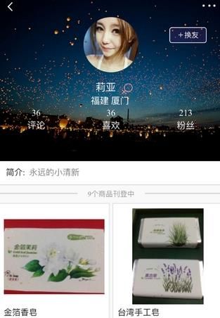 换贝app