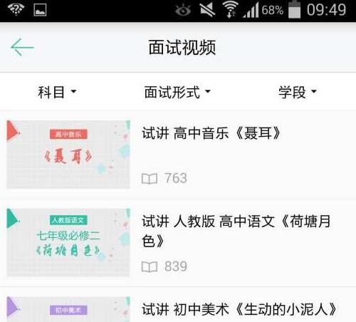 教师在线