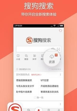 搜狗搜索 安卓版