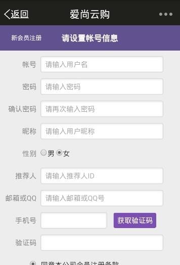 爱尚云购app