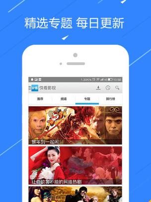 快看影视