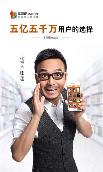 掌阅iReader