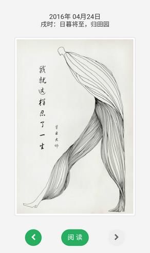 日读