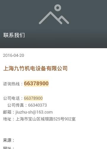 上海九竹app