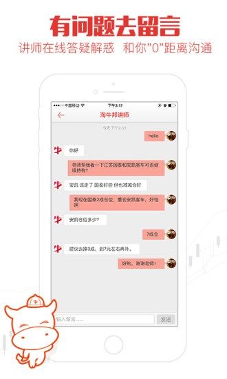 淘牛邦