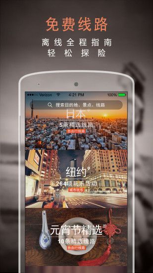一步旅行