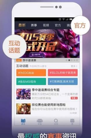 lol小黄鸭领取软件