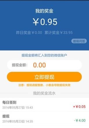 鱼群赚钱app
