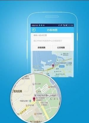 海南地税app(电子办税/发票查询)