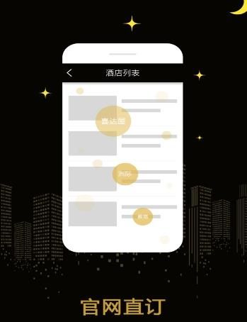 飞客旅行app