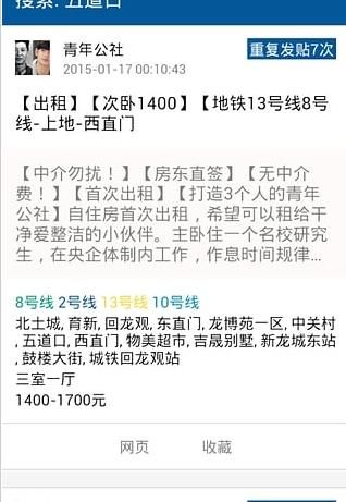 找新窝app