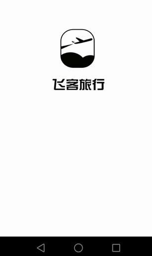 飞客旅行app