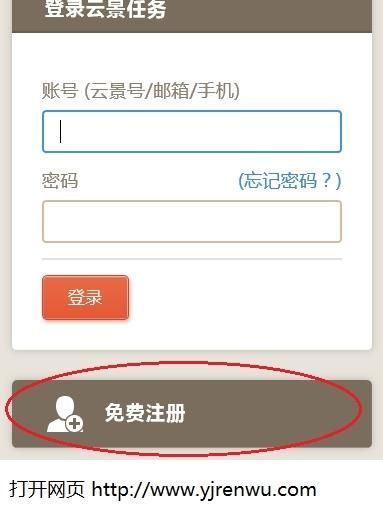 云景任务app 官网