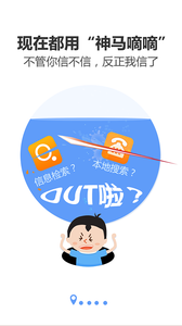 神马嘀嘀