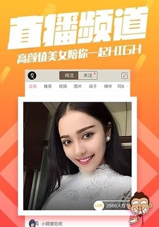 内涵段子直播