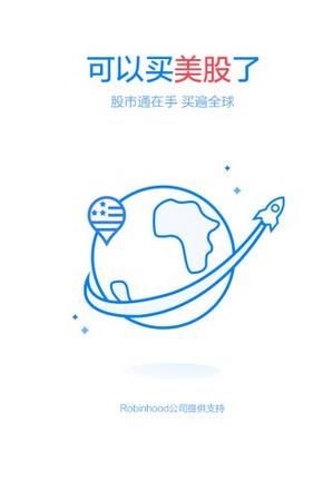 百度股市通